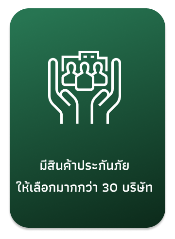 บริษัทประกัน ลำดับ 1